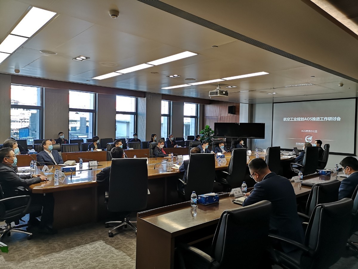 10-公司召開(kāi)AOS建設(shè)工作研討會(huì).jpeg 10-公司召開(kāi)AOS建設(shè)工作研討會(huì).jpeg